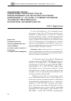 Научная статья на тему 'Незаконный оборот специальных технических средств, предназначенных для негласного получения информации (ст. 1381 УК РФ): о сужении основания уголовной ответственности посредством «Неоднократности»'