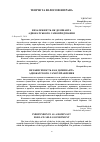 Научная статья на тему 'НЕЗАЛЕЖНІСТЬ ЯК ДОМІНАНТА АДВОКАТСЬКОГО САМОВРЯДУВАННЯ'