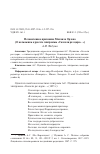 Научная статья на тему 'Незамеченное признание Михаила орлова (о возможном адресате эпиграммы «Сказали раз царю. . . »)'