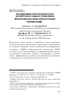 Научная статья на тему 'Независимая многовариантная экспертиза в задаче управления межрегиональными автобусными перевозками'