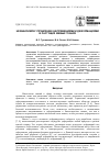 Научная статья на тему 'Независимое управление напряжениями и деформациями в растущих живых тканях'