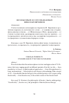 Научная статья на тему 'Незнакомый, но опознаваемый Николай Евреинов'