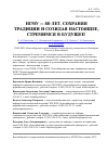 Научная статья на тему 'НГМУ - 80 лет. Сохраняя традиции и созидая настоящее, стремимся в будущее!'