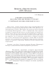 Научная статья на тему '«Ни мира ни войны». Посольство Австрии к султану Сулейману Великолепному в 1541 г'