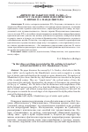 Научная статья на тему '«Ничего не забыто в этой ладье. . . »: к вопросу об идиллии и идиллическом в лирике О. Э. Мандельштама'