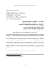 Научная статья на тему 'Nickeland Rhenium-Containing sulfated zirconia catalyst for simultaneous benzene alkylation and alkanes isomerization'