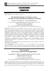 Научная статья на тему 'Нигерийский вариант английского языка: особенности заимствований из нигерийского пиджина'