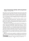 Научная статья на тему 'Nihan Ch. From Priestly Torah to Pentateuch. A study in the Composition of the book of Leviticus. Tubingen: Mohr Siebeck, 2007 (Forschungen zum alten Testament; 2. 25). XVIII + 697 S'