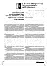 Научная статья на тему 'НИИ прикладной экологии Севера СВФУ им. М. К. Аммосова 25 лет: накопленный опыт, современное состояние и перспективы'