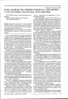 Научная статья на тему 'НИИ садоводства Сибири имени М. А. Лисавенко 75 лет: история, результаты, перспективы'