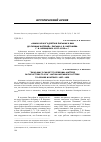 Научная статья на тему '«Никак не могу дойти в письмах к Вам до личных материй». Письма А. В. Карташева Г. И. Новицкому. 1937-1939 гг'