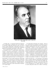 Научная статья на тему 'Николай Александрович Фигуровский (24. 11. 1901-5. 8. 1986)'