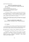 Научная статья на тему 'Николай Андреевич горбачёв (интервью с Б. С. Клементьевым 17 февраля 2013 года)'