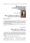 Научная статья на тему 'Николай Иванович Пирогов (к 205-летию со дня рождения)'