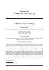 Научная статья на тему 'Nikolay Lossky''s cosmology'