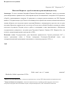 Научная статья на тему 'Николай Некрасов: судьба политика в революционную эпоху'