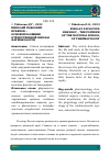 Научная статья на тему 'Николай Павлович Кравков – основоположник отечественной школы фармакологов'