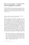 Научная статья на тему 'Никто не мог подумать, что журнал делают совсем молодые ребята,- так много наглости, уверенности в них было'