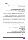 Научная статья на тему 'ӨНІМДІЛІКТІ АРТТЫРУ ҮШІН БҰЛТТЫ ЕСЕПТЕУ ЖҮЙЕЛЕРІН МОДЕЛЬДЕУ'