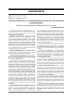 Научная статья на тему 'Ниркова токсичність протипухлинного препарату оксаліплатин в експерименті'