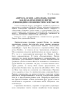 Научная статья на тему '"Нирукта" Яски и "Аштадхьяи" Панини как два направления развития древнеиндийской лингвистической мысли'