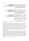 Научная статья на тему 'НИШОНАҳОИ ТАқСИМШАВИИ АДАДҳО-ҳАМЧУН МАСЪАЛАИ МАТЕМАТИКӣ, МЕТОДӣ ВА ТАЪРИХӣ'