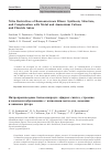 Научная статья на тему 'Nitro derivatives of benzoazacrown ethers: synthesis, structure, and complexation with metal and ammonium cations and fluoride anion'