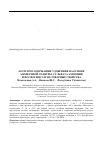 Научная статья на тему 'Nitrogen-sulphur containing fertilizers based on ammonium nitrate, ammonium sulphate and phosphogypsum and their commodity'