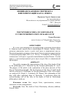 Научная статья на тему 'Ницшеанская идея смерти Бога в интерпретации Карла Лёвита'