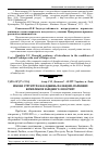 Научная статья на тему 'Нівакі у "діснейленді" Парижа'