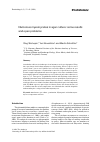 Научная статья на тему 'Nivicolous myxomycetes in agar culture: some results and open problems'