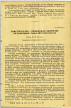 Научная статья на тему 'НИЖЕГОРОДСКАЯ — ГОРЬКОВСКАЯ САНИТАРНАЯ ОРГАНИЗАЦИЯ В ГОДЫ СОВЕТСКОЙ ВЛАСТИ '