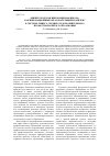 Научная статья на тему '«Нижегородская инновационая Школа» как инновационный образовательный комплекс в системе общего среднего и дополнительного профессионального образования'