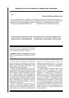 Научная статья на тему 'Нижегородская научная школа «Хронодискретное моногеографическое сравнительное правоведение»: становление, достижения, перспективы'