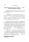 Научная статья на тему 'Нижегородская область: итоги 2011 года и перспективы развития'