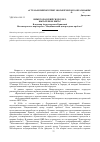 Научная статья на тему 'Нижегородский гидроузел. Быть или не быть?'