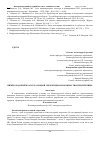 Научная статья на тему 'Нижегородский кластер атомной энергетики. Возможности и перспективы'