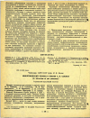 Научная статья на тему 'НИЖЕГОРОДСКИЙ ПЕРИОД В ЖИЗНИ А.Н. СЫСИНА (К 100-летию со дня рождения)'