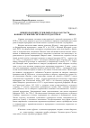 Научная статья на тему 'Нижегородский служилый "город" как часть военно-служилой системы государства в XVI-XVII веках'