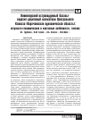 Научная статья на тему 'Нижнеюрский островодужный базальт-андезит-дацитовый магматизм Центрального Кавказа (карачаевская вулканическая область): петролого-геохимические и изотопные особенности, генезис'