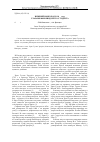 Научная статья на тему 'Нижний Новгород в 1812 году глазами финляндского студента'