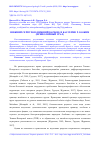 Научная статья на тему 'НИЖНИЙ СЕРПУХОВ (НИЖНИЙ КАРБОН) В БАССЕЙНЕ Р. КОЖИМ (ПРИПОЛЯРНЫЙ УРАЛ)'