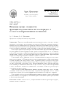 Научная статья на тему 'Нижняя оценка сложности функций над конечным полем порядка 4 в классе поляризованных полиномов'