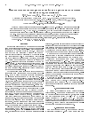 Научная статья на тему 'Низкочастотные диэлектрические свойства и проводимость системы поливинилкапролактам-вода'