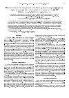 Научная статья на тему 'Низкочастотные диэлектрические свойства кристаллогидрата формиата иттрия при нагревании после резкого охлаждения до -60 C'