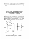 Научная статья на тему 'Низкочастотный индуктивный параметрон без подмагничивания постоянным током'