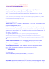 Научная статья на тему 'Низкодозовый протокол компьютерной томографии при лимфоме Ходжкина'