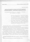 Научная статья на тему 'Низкотемпературная флуоресценция сопряженных 6-диметиламинокетонов'