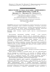 Научная статья на тему 'Низкотемпературная сепарация с применением газодинамических устройств'