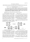 Научная статья на тему 'Низкотемпературная вулканизация жидких полидиметилсилоксандиолов'